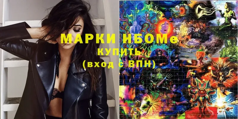 Марки 25I-NBOMe 1,8мг  купить  цена  Кирс 